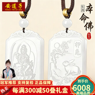 羊脂白玉观音品牌排行榜- 十大品牌- 京东