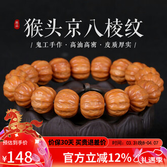 八棱文玩核桃排行榜- 京东