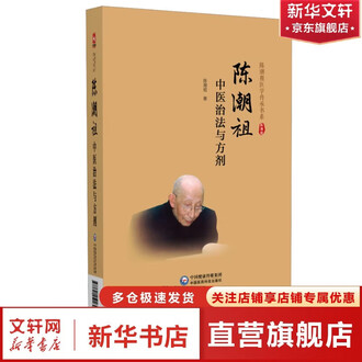 中医治法排行榜- 京东