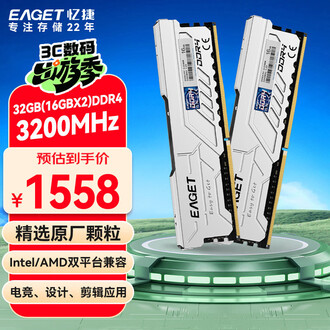 ddr4内存条品牌排行榜- 十大品牌- 京东