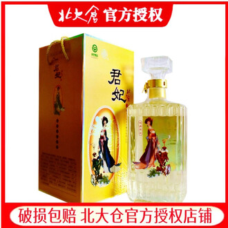 50度北大仓君妃酒排行榜- 京东
