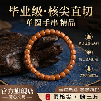 雅轾茗品橄榄核品牌排行榜- 十大品牌- 京东