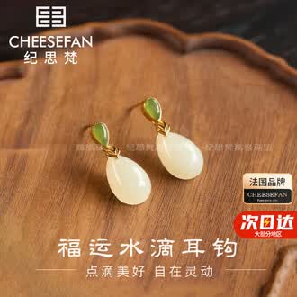 和田玉耳环品牌排行榜- 十大品牌- 京东