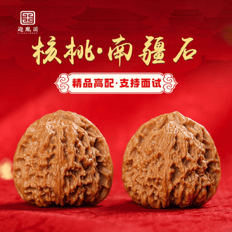 瀚淼石木瓷文玩核桃品牌排行榜- 十大品牌- 京东