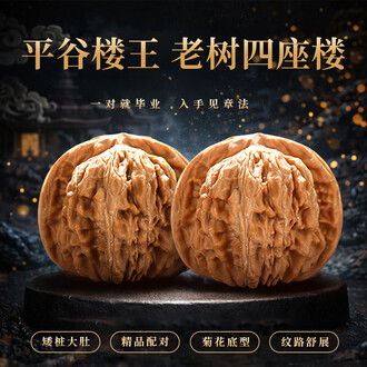 文玩核桃狮子头排行榜- 京东