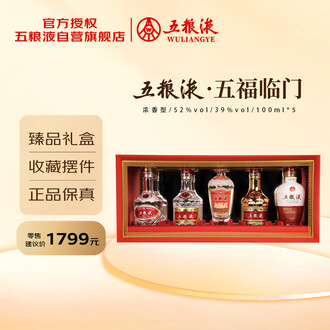 五粮液酒100ml排行榜- 京东