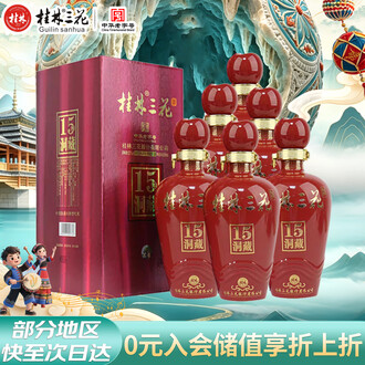 桂林三花酒52度排行榜- 京东