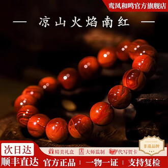 火焰纹南红玛瑙排行榜- 京东