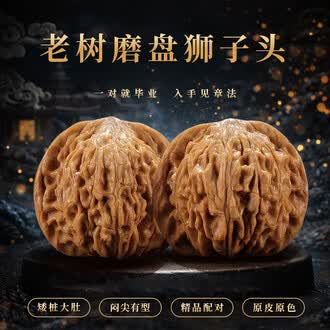 文玩核桃狮子磨盘品牌排行榜- 十大品牌- 京东