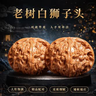 文玩核桃白狮子品牌排行榜- 十大品牌- 京东