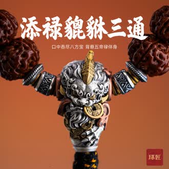 文玩配饰三通品牌排行榜- 十大品牌- 京东