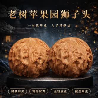 苹果园文玩核桃品牌排行榜- 十大品牌- 京东