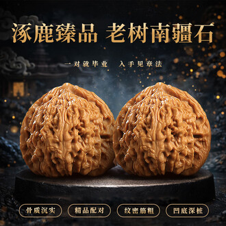 核桃南疆石排行榜- 京东