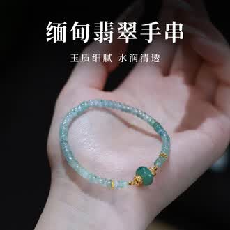 翡翠飘花手链排行榜- 京东