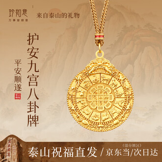 九宫八卦吊坠排行榜- 京东