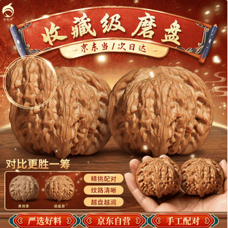 文玩核桃狮子磨盘品牌排行榜- 十大品牌- 京东
