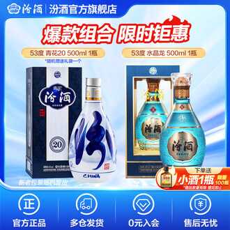 青花20汾酒500ml排行榜- 京东