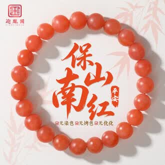 天然玛瑙南红排行榜- 京东