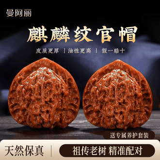 麒麟纹文玩核桃排行榜- 京东