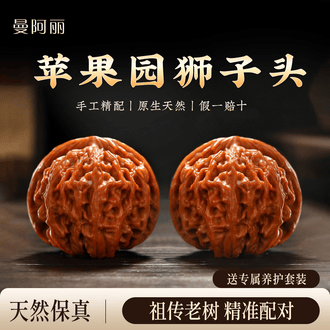 苹果园文玩核桃品牌排行榜- 十大品牌- 京东