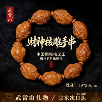 财神橄榄核雕排行榜- 京东