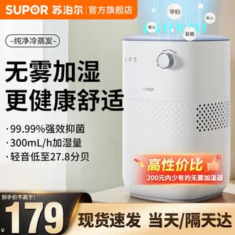 蒸发式无雾加湿器排行榜- 京东
