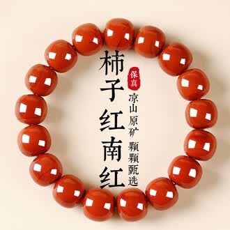 珠南红玛瑙品牌排行榜- 十大品牌- 京东