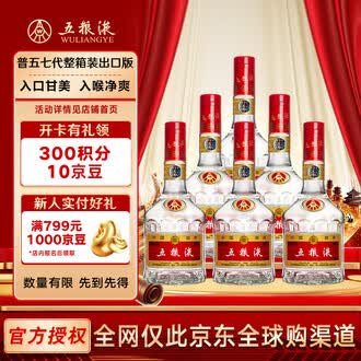 五粮液酒500ml排行榜- 京东