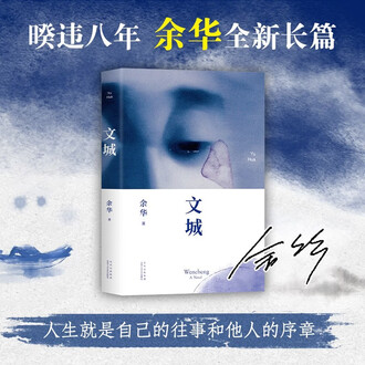 余华小说排行榜- 京东
