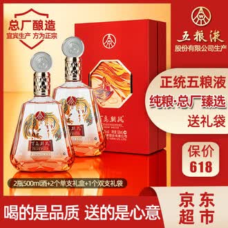 五粮液百鸟朝凤酒排行榜- 京东
