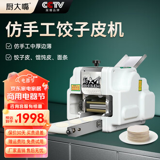 全自动饺子皮机排行榜- 京东