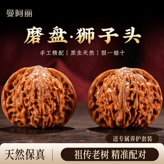 ❤️新入荷❤️No.701❤️文玩くるみ（文玩核桃） 原装球形精配磨盘 文玩核桃狮子磨盘品牌排行榜- 十大品牌- 京东