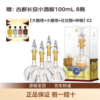 50年白酒品牌排行榜- 十大品牌- 京东