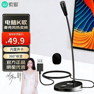 usb电容麦克风品牌排行榜- 十大品牌- 京东