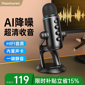 usb电容麦克风品牌排行榜- 十大品牌- 京东