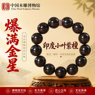 金星小叶紫檀品牌排行榜- 十大品牌- 京东