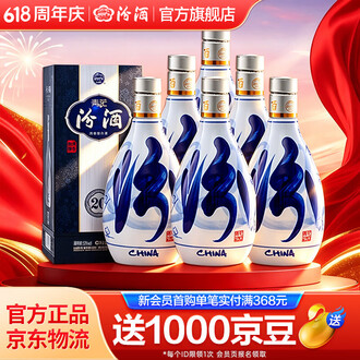 汾酒清华20排行榜- 京东