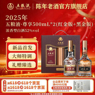 新五粮液52排行榜- 京东