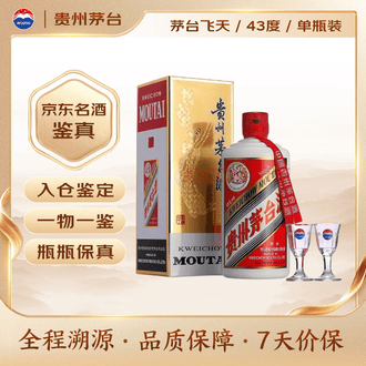 43度白酒品牌排行榜- 十大品牌- 京东