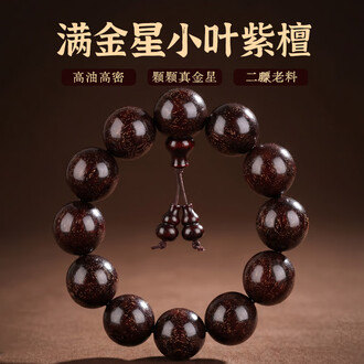 金星小叶紫檀品牌排行榜- 十大品牌- 京东