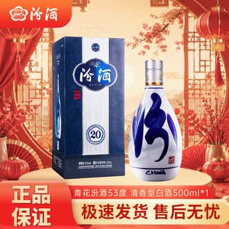 青花20汾酒500ml排行榜- 京东