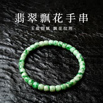 翡翠飘花手链排行榜- 京东