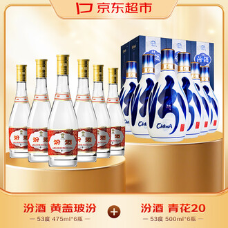 青花20汾酒500ml排行榜- 京东