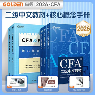 cfa中文教材排行榜- 京东