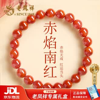 ☆天然☆ 極上品 無処理南红玛瑙 満赤模様入りの意境火炎紋南红 108粒 天然玛瑙南红品牌排行榜- 十大品牌- 京东