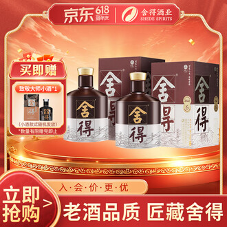 舍得酒52排行榜- 京东