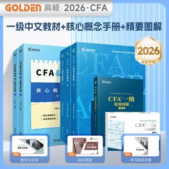 cfa中文教材排行榜- 京东