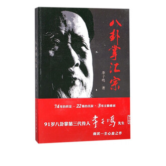 八卦掌书排行榜- 京东