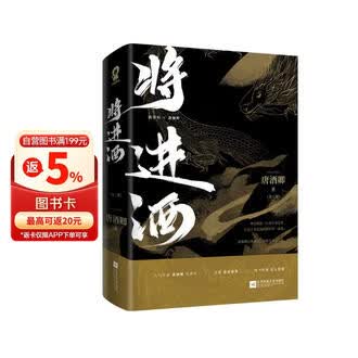 将进酒小说排行榜- 京东