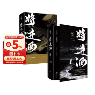 将进酒小说排行榜- 京东